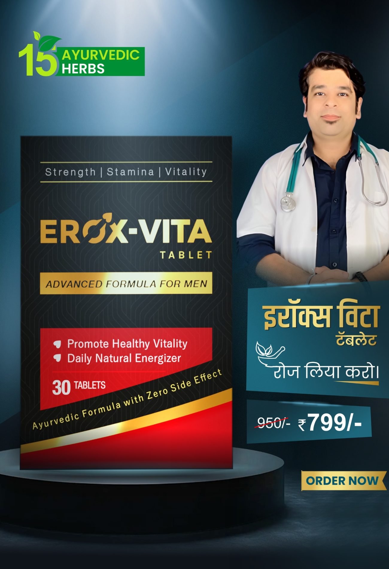 Eroxvita Banner Image